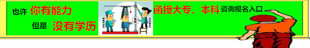 广西成人高考公众号
