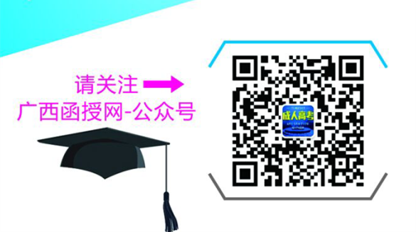 广西函授网网络学习平台_看图王_副本.png