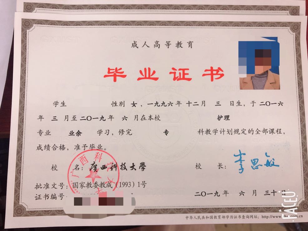 广西科技大学业余专业-护理专科.jpg