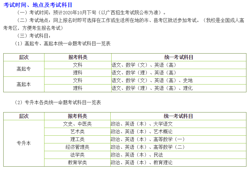 师大考试科目 时间.png