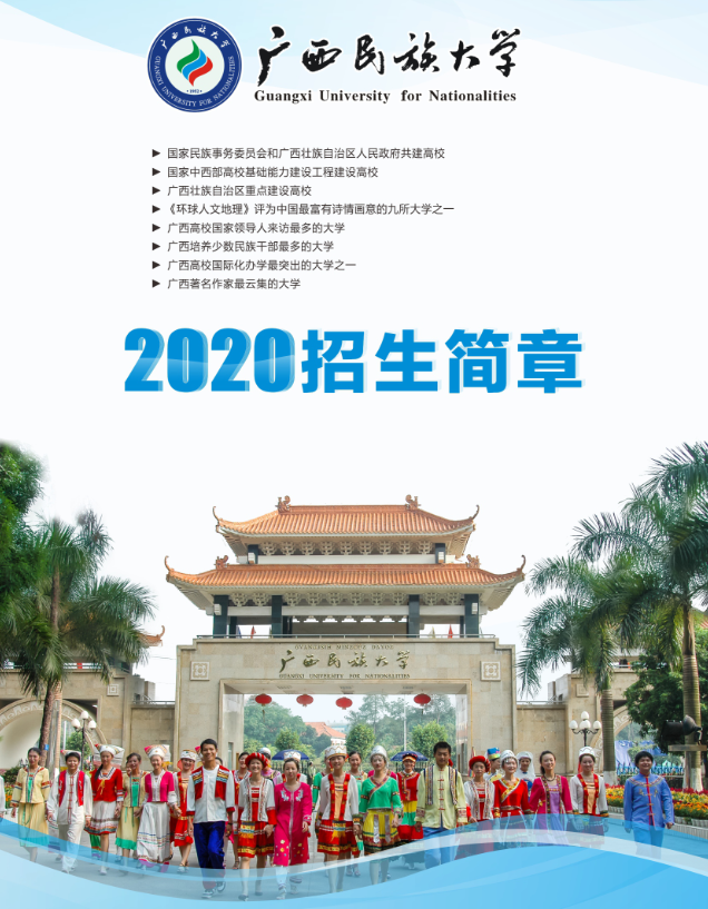 民大20年招生简章.png