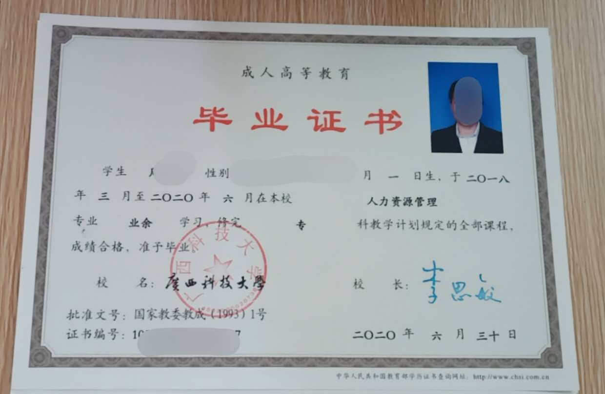 科大 人力资源.jpg