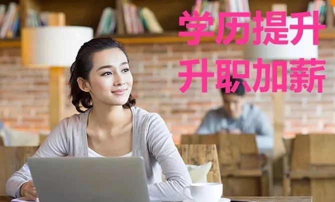 提升学历的重要意义18907773301.jpg
