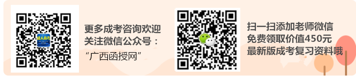 1617241896164553.png 广西函授报名网址.png