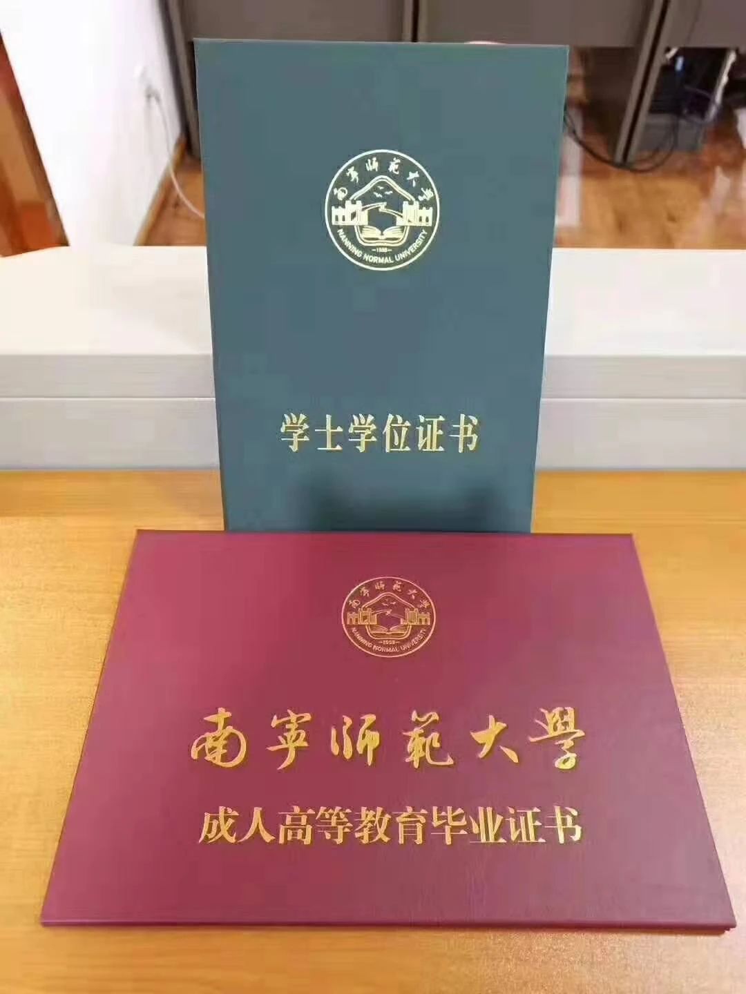 1617241967894501.jpg 南宁师范大学毕业证.jpg