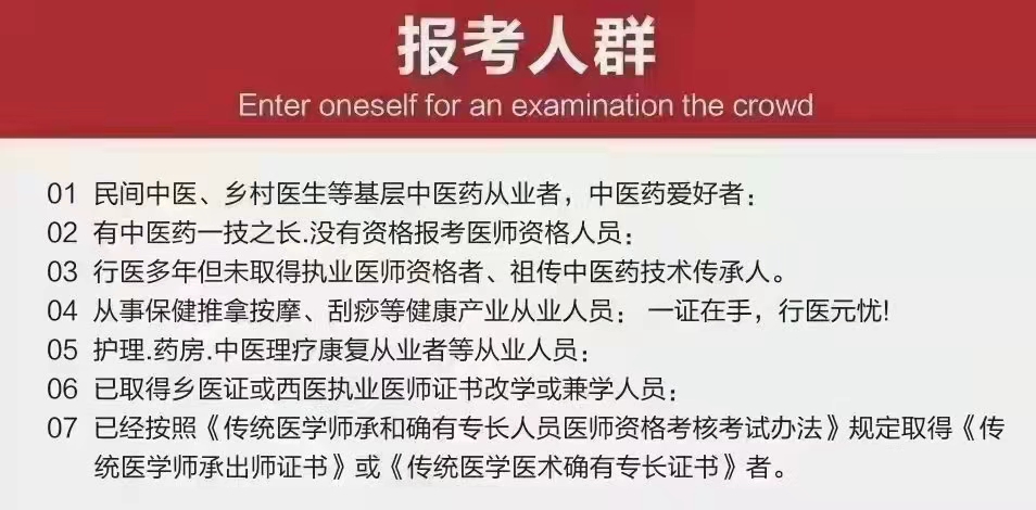 广西中医专长报考人群.jpg