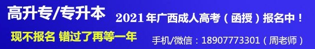 2021函授高升专报名官网入口__副本.jpg