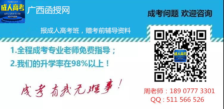 广西函授网周老师.jpg