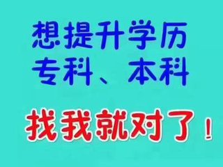 函授本科报考优势1.jpg
