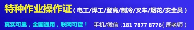 1654743485717985.jpg 电工证报名1.jpg