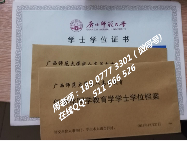 广西师范大学成人高考学位证难考吗.png