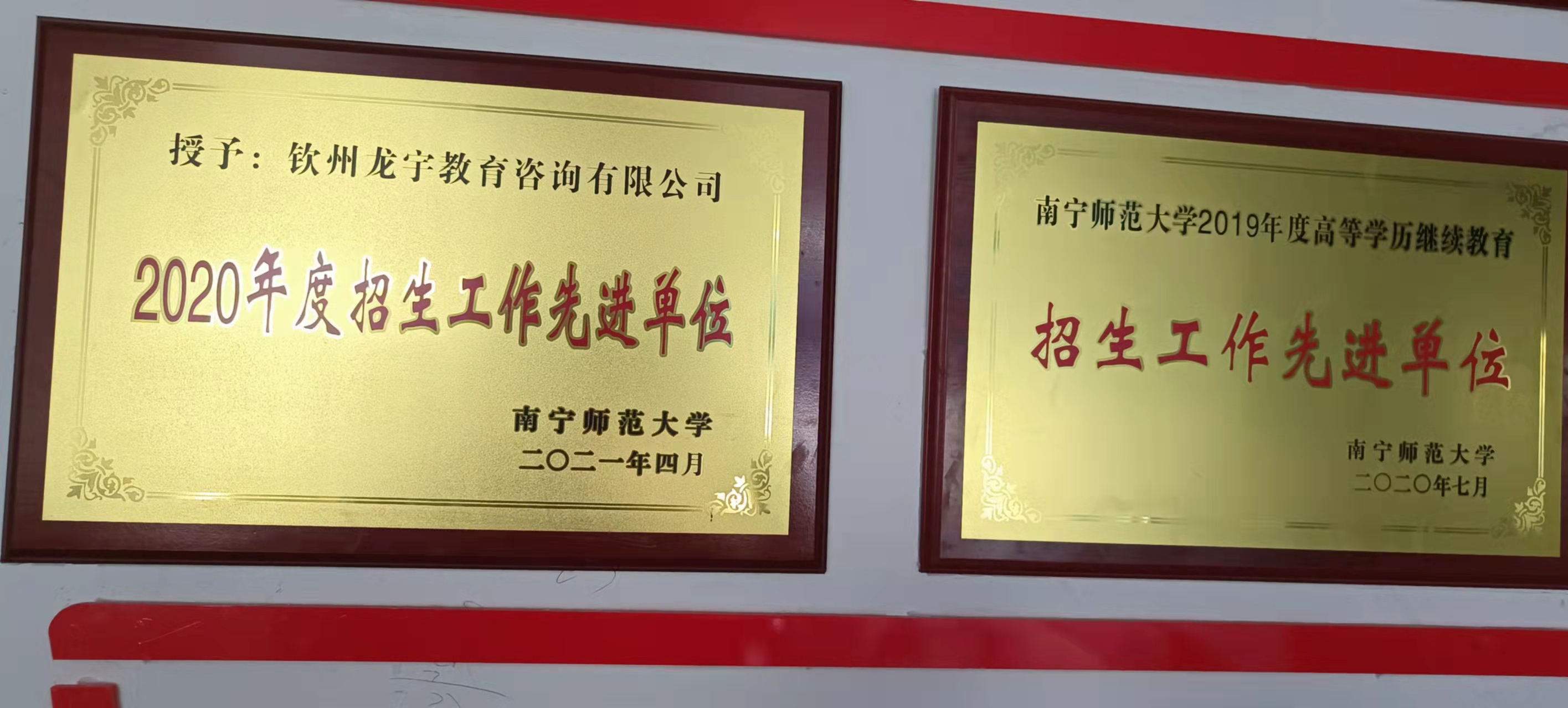 南师大荣誉.jpg