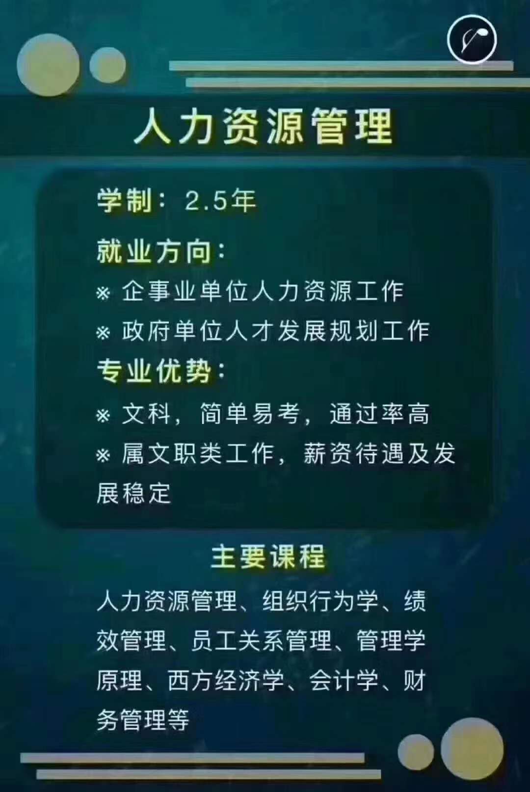人力资源管理.jpg