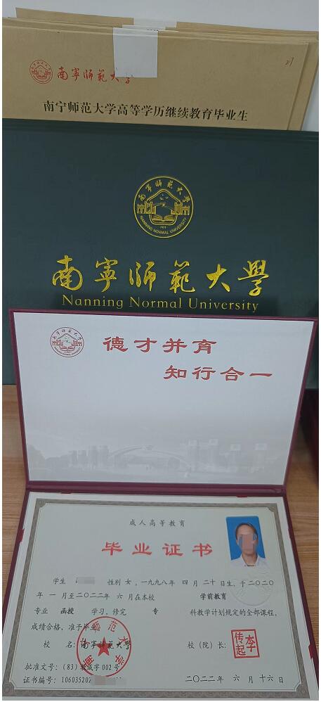 南师大毕业证学位证1.jpg