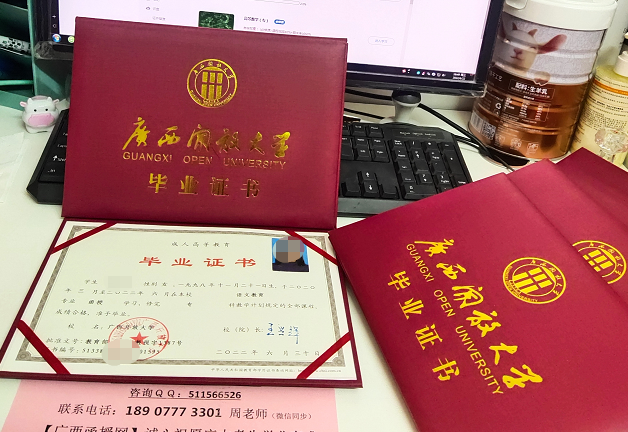 广西开放大学2022毕业证书.png