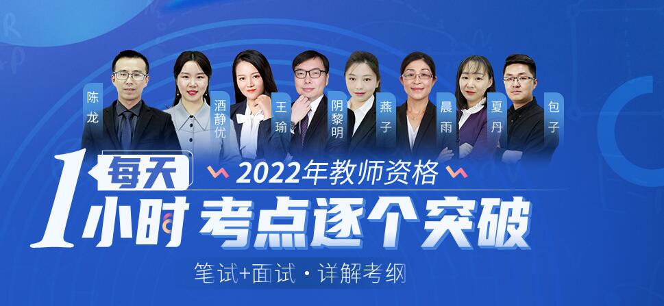 教师资格证面试.jpg