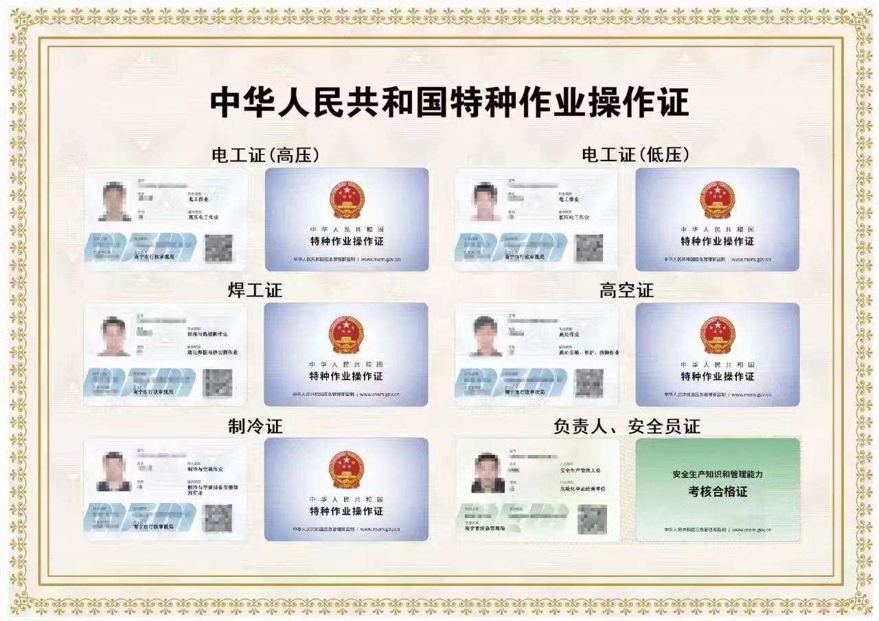 电工证考试网.jpg