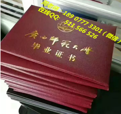 广西师范大学函授大专报名条件.png