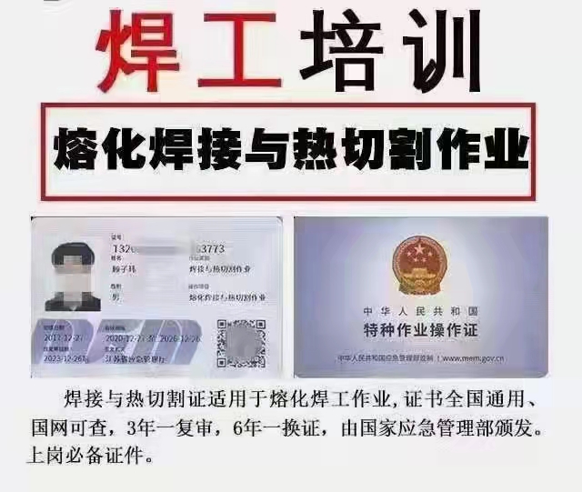 焊工.jpg