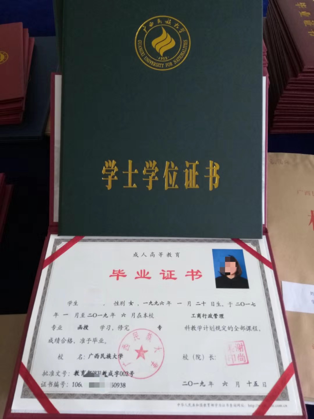 广西民族大学函授学位证2019.jpg