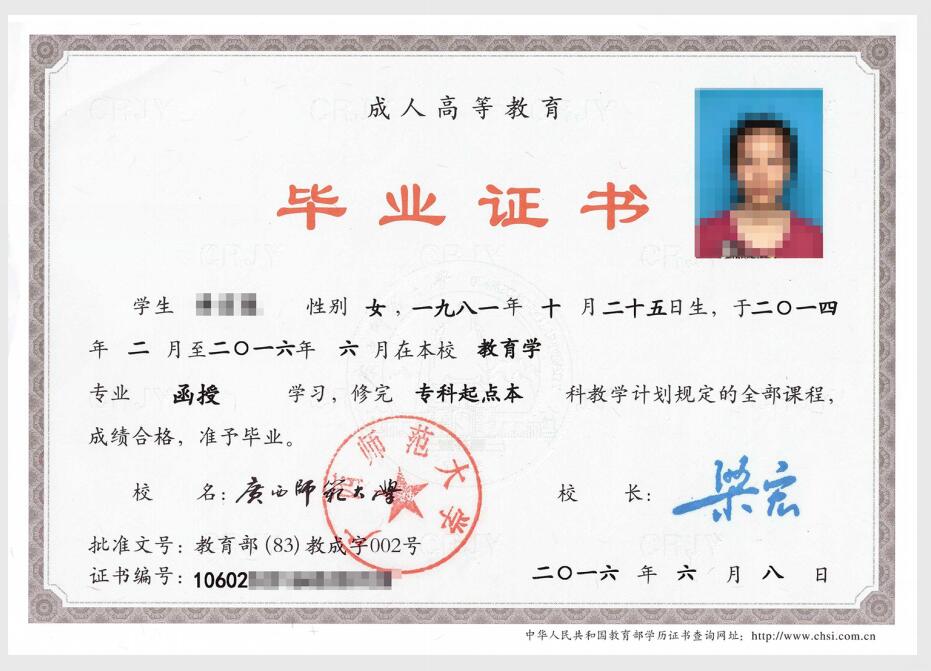 毕业证.jpg