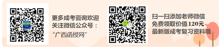1695345994115006.png 广西成人高考函授招生网.png