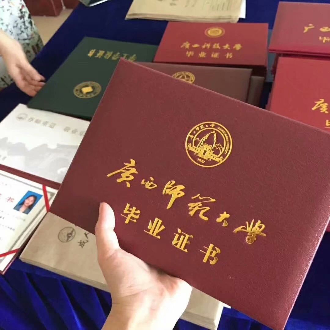 广西师范大学函授毕业证2019.jpg
