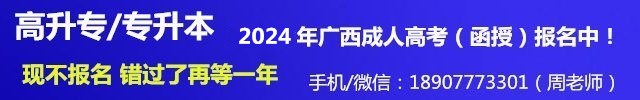 2024函授高升专报名官网入口.jpg