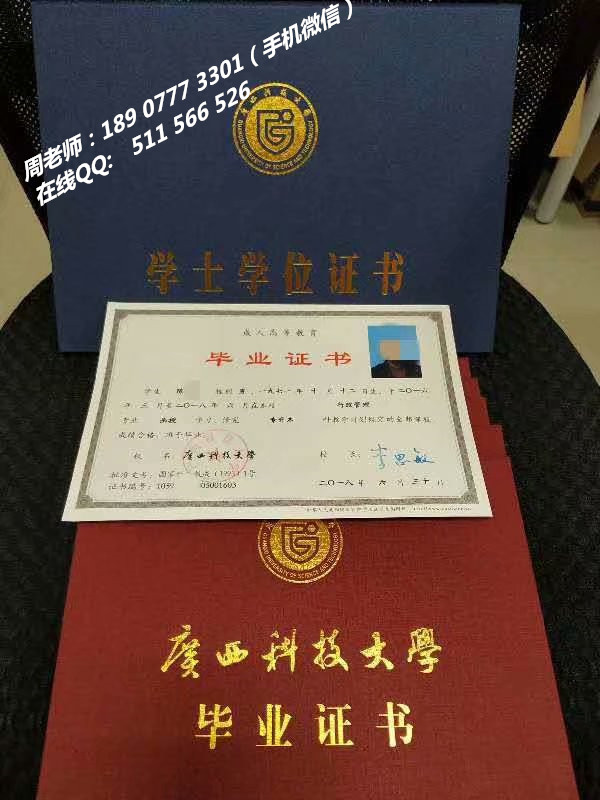 2019广西科技大学函授怎么报名.jpg