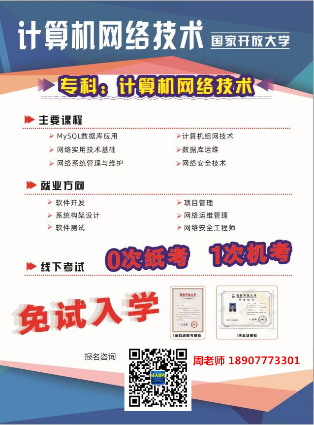 国开 计算机网络技术.jpg