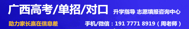 单招对口志愿指导.jpg