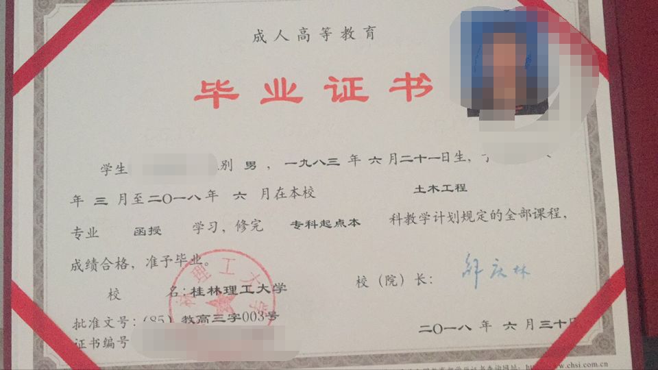 桂林理工大学最新2018毕业证书.jpg