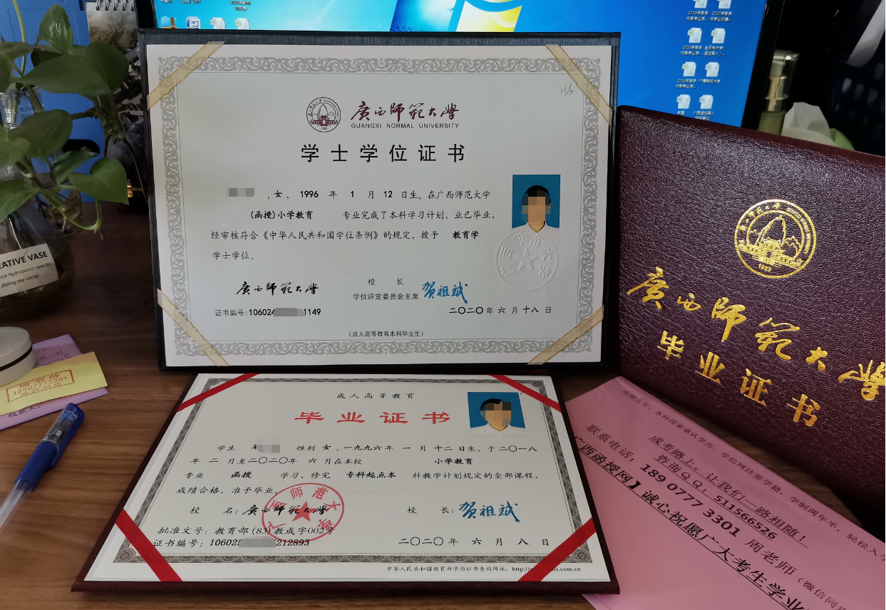 广西师范大学函授站周老师.png