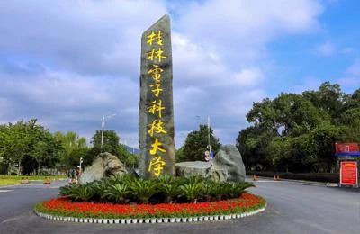 桂林电子科技大学函授站.jpg