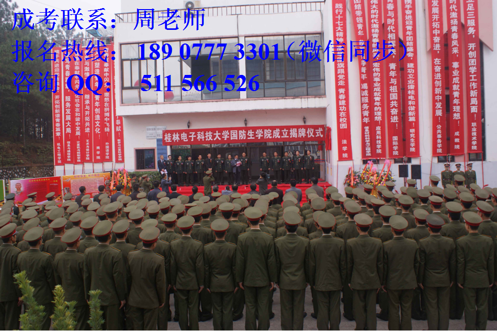 桂林电子科技大学-周老师1.png