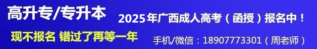 2025函授高升专报名官网入口.jpg