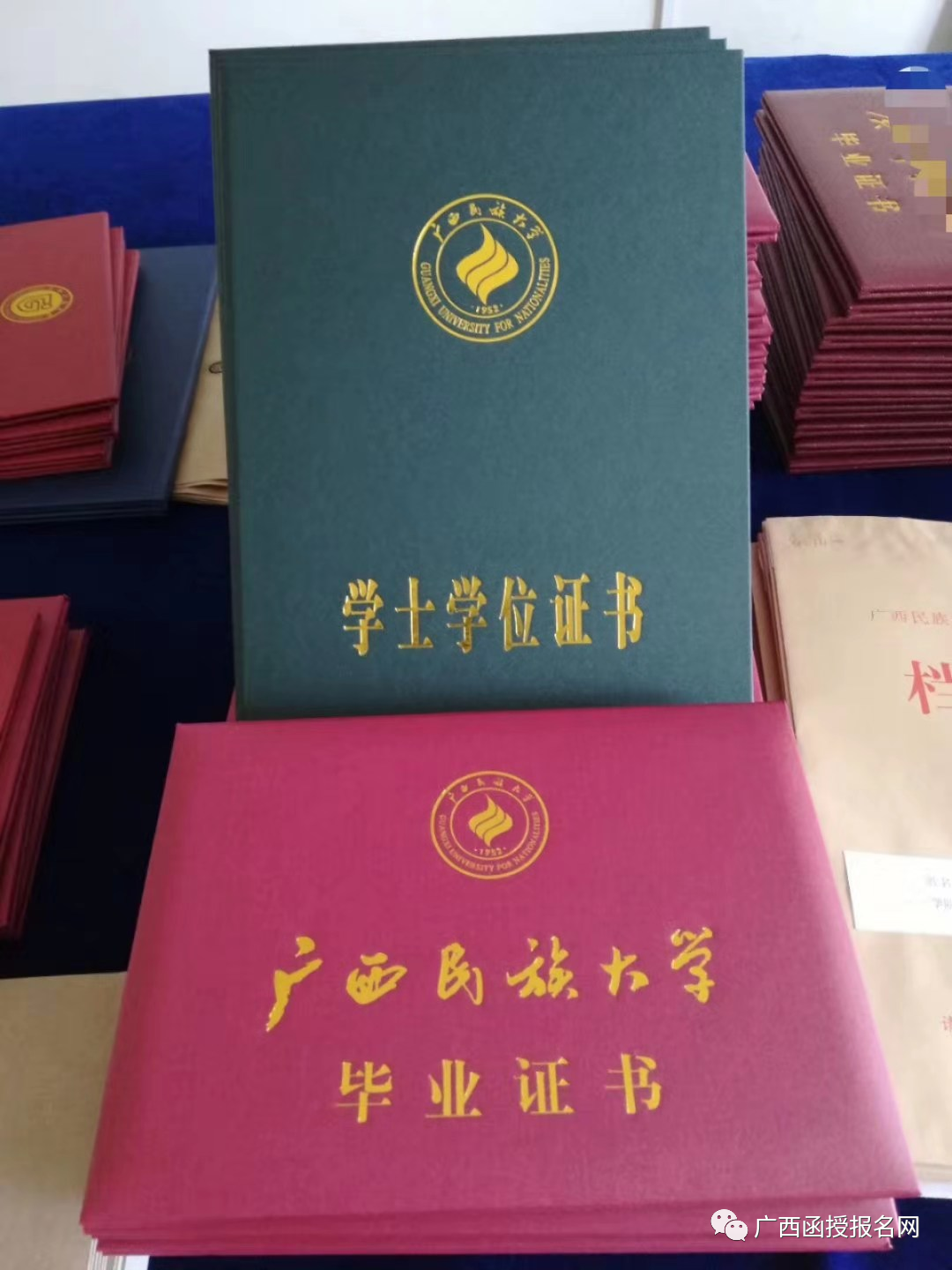 广西民族大学毕业证.png