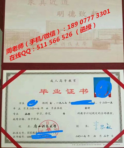 广西科技大学函授成人高考报名入口.jpg