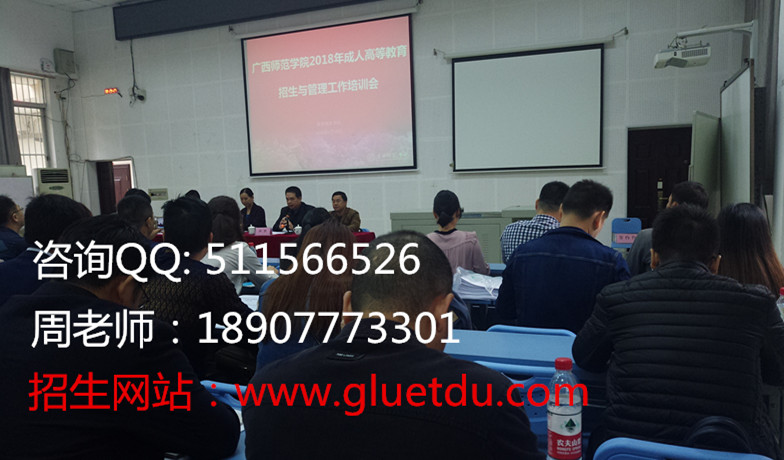 广西师范学院成人高考报名中心.jpg