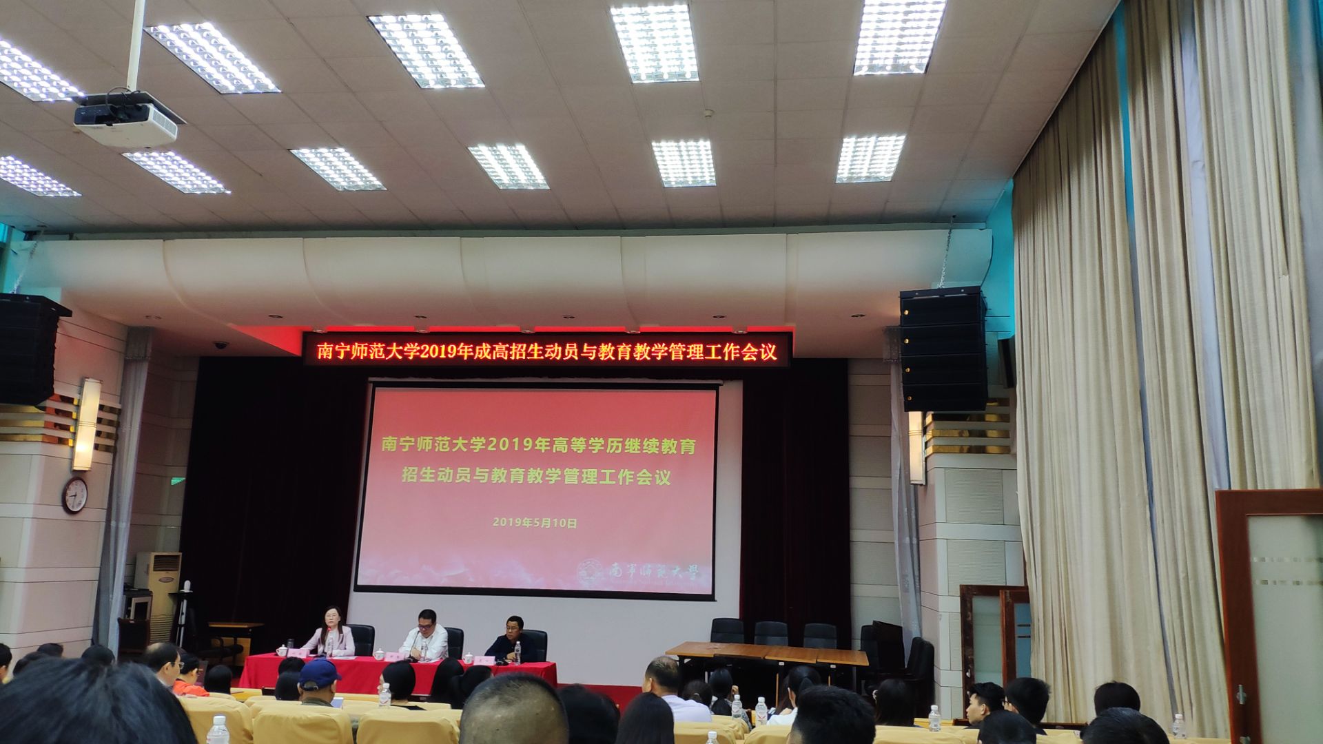 南宁师范大学成人高考2019年函授招生会.jpg