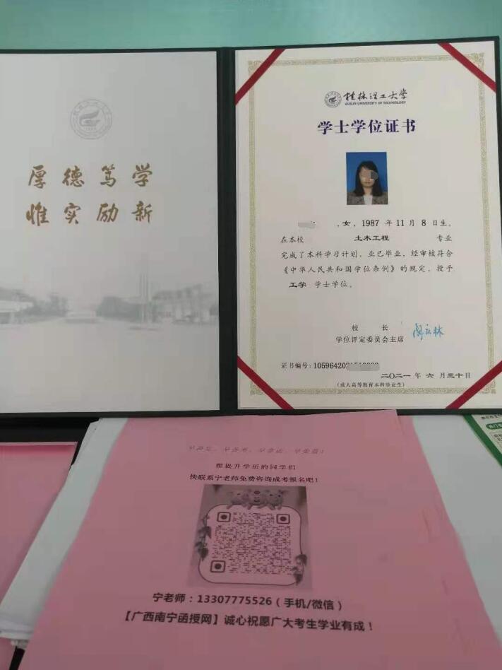 133桂工学位.jpg