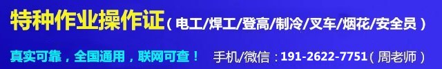电工证报名19126227751.jpg
