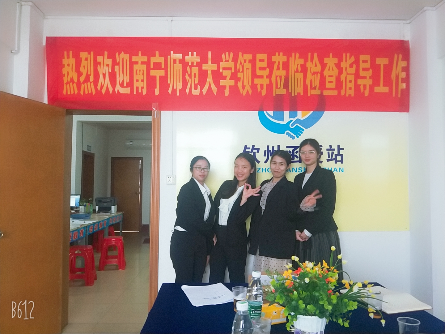 广西南宁学院 钦州函授站.jpg
