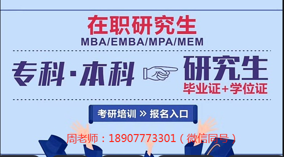 广西在职研究生报名入口.jpg