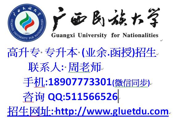 广西民族大学-周老師2.JPG