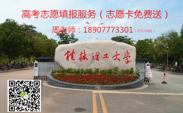 高报志愿卡免费送18907773301.jpg