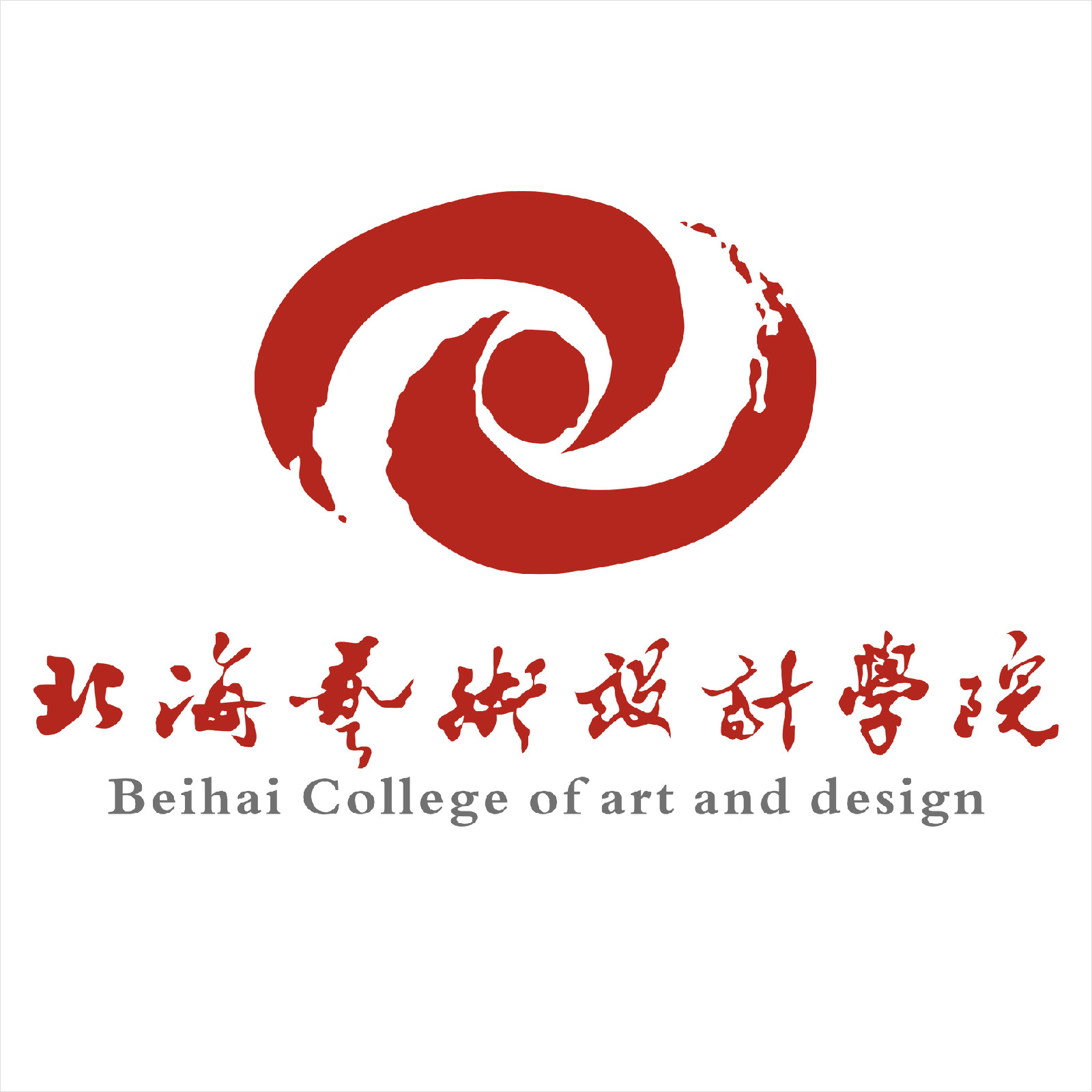 2025北海民办本科大学有哪些_附所有名单一览表（2所）