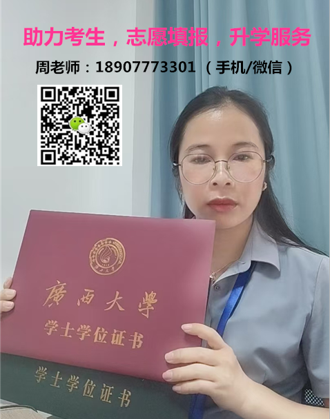 志愿填报升学服务指南18907773301.png